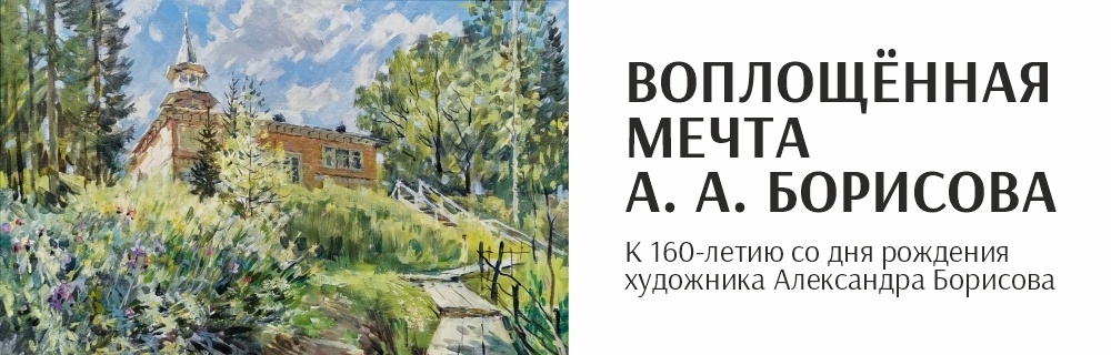 Воплощённая мечта